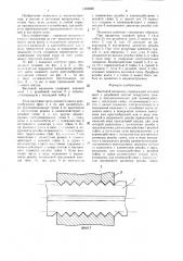 Винтовой механизм (патент 1323800)