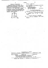 Порообразующая композиция для вспенивания резиновых смесей (патент 952892)