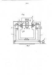 Устройство для автоматической сварки продольных швов патрубков переменной кривизны (патент 889362)