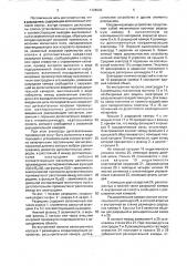 Разрядник (патент 1728909)