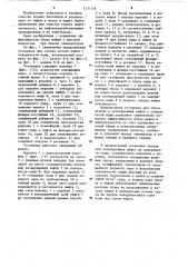Установка для сбора нефти с поверхности воды (патент 1231126)