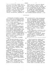 Способ разработки мощных пологопадающих рудных тел (патент 1492055)