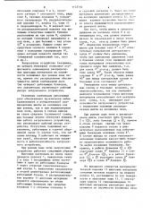 Загрузочное устройство доменной печи (патент 1122702)