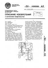 Способ разгрузки энергоблоков (патент 1636566)