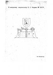 Устройство для прочистки сопла бесфитильных горелок (патент 21074)