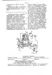 Гидравлический пресс (патент 1442425)