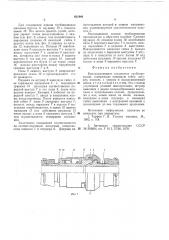 Быстроразъемное соединение трубопроводов (патент 621940)