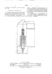 Установка для нанесения металлоокиснойнленки (патент 287492)