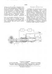 Патент ссср  172704 (патент 172704)