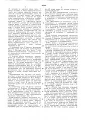 Ковш-волокуша для копания траншей на болотах (патент 357328)