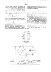 Магнитострикционный преобразователь (патент 535114)