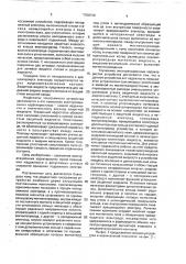 Жидкостное токосъемное устройство (патент 1758740)
