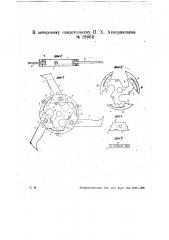Резцовая головка для шипорезных станков (патент 29962)
