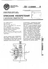 Рабочая клеть профилегибочного стана (патент 1148668)