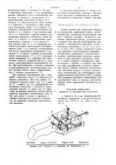 Ручная машина для отделочной обра-ботки плоскостей (патент 829411)