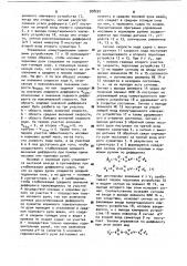 Система стабилизации полупогруженного плавучего средства (патент 958220)