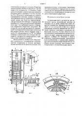 Нагрузочный узел к устройству для испытания грунта (патент 1606611)