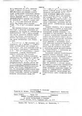Способ инициирования направленных лазеро-химических радикальных реакций (патент 1088784)