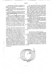 Протез полого органа (патент 1768154)