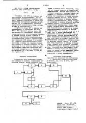 Устройство для измерения отношения сигнала к помехе (патент 879515)