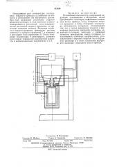 Ротационный вискозиметр (патент 473934)