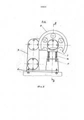 Устройство для вращения изделия (патент 1696237)