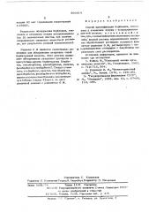 Способ идентификации барбамила, гексенала и этаминала- натрия (патент 569914)