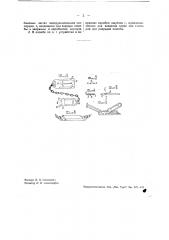 Коробчатая пломба (патент 37560)