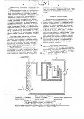 Анализатор растворенного в воде кислорода (патент 779858)