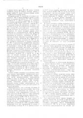 Ячейка коммутирующей среды (патент 605210)