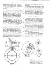 Устройство для автоматического регулирования скорости воздушного потока (патент 710885)