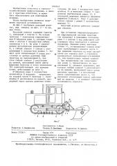 Пахотный агрегат (патент 1243643)