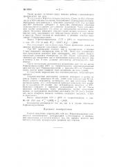 Способ получения пирролидина или его n-арилзамещенных (патент 89845)