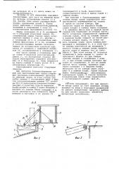 Наклонный судоподъемник (патент 1046417)