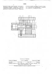 Штамп для резки труб (патент 326995)