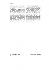 Способ получения эмалей на основе мочевино-формальдегидных смол (патент 71624)
