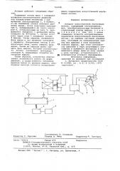 Аппарат искусственной вентиляции легких (патент 766598)