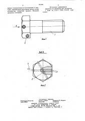 Крепежный элемент (патент 815331)