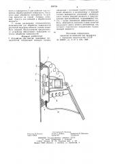 Устройство для очистки наклонных поверхностей (патент 858759)