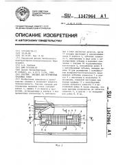 Счетчик заездов для игрушечных трековых гонок (патент 1347964)