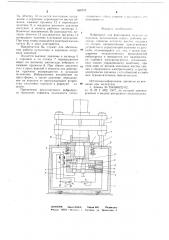 Вибропресс для формования изделий из порошка (патент 668770)