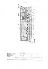 Способ получения деталей с отверстиями типа звеньев гусеничной цепи (патент 1461582)