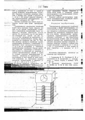 Трансформатор направления колебаний (патент 776652)