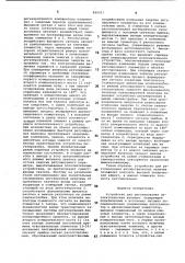 Устройство для регулирования неэлектрических величин (патент 860017)