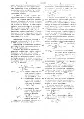 Способ управления производительностью группы центрифуг периодического действия сахарного производства (патент 1306957)