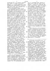 Вентильный электродвигатель (патент 1295485)