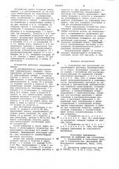 Устройство для нагнетания закрепляющего раствора (патент 962444)
