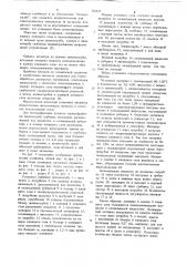 Установка для термообработки дисперсных материалов (патент 765617)