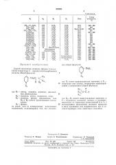 Патент ссср  328581 (патент 328581)