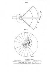 Секторный дождевальный аппарат (патент 1470242)